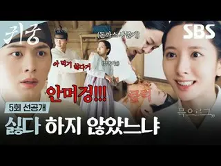 영매의 운명을 거부하는 무녀 여리와 여리의 첫사랑_  윤갑의 몸에 갇힌 이무기 강철이가 왕가에 원한을 품은 팔척귀에 맞닥뜨리며 몸과 혼이 단단히