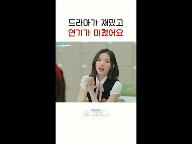 8인 8색 매력으로 꽉 찬 하츠투하츠_ 의 첫 리얼리티!🌈<br>팬 맞춤형 인공지능 예능 💙Chat 하츠투하츠_ _ 💙<br><br>#Ch