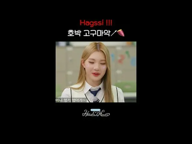 8인 8색 매력으로 꽉 찬 하츠투하츠_ 의 첫 리얼리티!🌈<br>팬 맞춤형 인공지능 예능 💙Chat 하츠투하츠_ _ 💙<br><br>#Ch