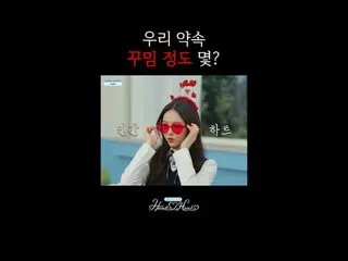 8인 8색 매력으로 꽉 찬 하츠투하츠_ 의 첫 리얼리티!🌈<br>
팬 맞춤형 인공지능 예능 💙Chat 하츠투하츠_ _ 💙<br>
<br>
