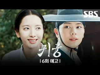 영매의 운명을 거부하는 무녀 여리와 여리의 첫사랑_  윤갑의 몸에 갇힌 이무기 강철이가 왕가에 원한을 품은 팔척귀에 맞닥뜨리며 몸과 혼이 단단히