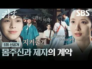 영매의 운명을 거부하는 무녀 여리와 여리의 첫사랑_  윤갑의 몸에 갇힌 이무기 강철이가 왕가에 원한을 품은 팔척귀에 맞닥뜨리며 몸과 혼이 단단히