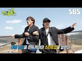 #유재석_  #지석진 #김종국_  #하하 #송지효_  #양세찬 #지예은_ <br>
#최다니엘 <br>
#SBS일요예능 #일요예능 #런닝맨 #Ru