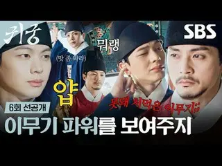 영매의 운명을 거부하는 무녀 여리와 여리의 첫사랑_  윤갑의 몸에 갇힌 이무기 강철이가 왕가에 원한을 품은 팔척귀에 맞닥뜨리며 몸과 혼이 단단히