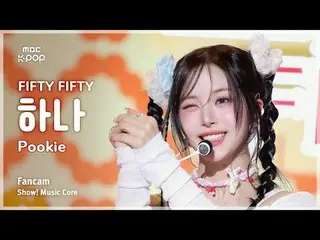 [#음중직캠] 피프티피프티_ _  HAN_ A (피프티피프티_  하나) – Pookie FanCam | 쇼! 음악중심 | MBC250503<br