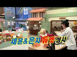 티빙에서 스트리밍 :  <br>
<br>
#놀라운토요일 #놀토 #イ・ジュニョン（元유키스_ _ ）_  #チョン・ウンジ（에이핑크）_  #이미도<br