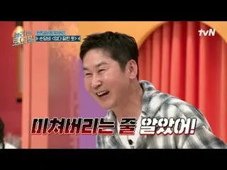 티빙에서 스트리밍 :  <br>
<br>
#놀라운토요일 #놀토 #イ・ジュニョン（元유키스_ _ ）_  #チョン・ウンジ（에이핑크）_  #이미도<br