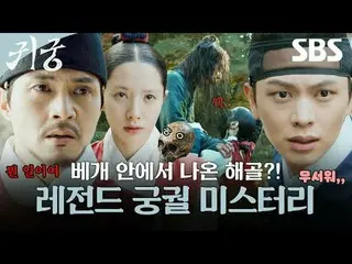 영매의 운명을 거부하는 무녀 '여리'와 여리의 첫사랑_  '윤갑'의 몸에 갇힌 이무기 '강철이'가 왕가에 원한을 품은 팔척귀에 맞닥뜨리며 몸과 