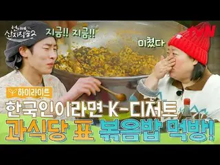 티빙에서 스트리밍 :  <br>
<br>
#언니네산지직송2 #염정아_  #박준면_  #임지연_  #이재우ク_ <br>
언니네 산지직송2 EP.4