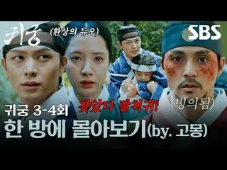 영매의 운명을 거부하는 무녀 '여리'와 여리의 첫사랑_  '윤갑'의 몸에 갇힌 이무기 '강철이'가 왕가에 원한을 품은 팔척귀에 맞닥뜨리며 몸과 