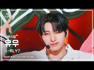[#최애직캠] 넥스지_ _  YU (넥스지_  유우) – O-RLY? | 쇼! 음악중심 | MBC250503<br>
<br>
#넥스지_ _  #