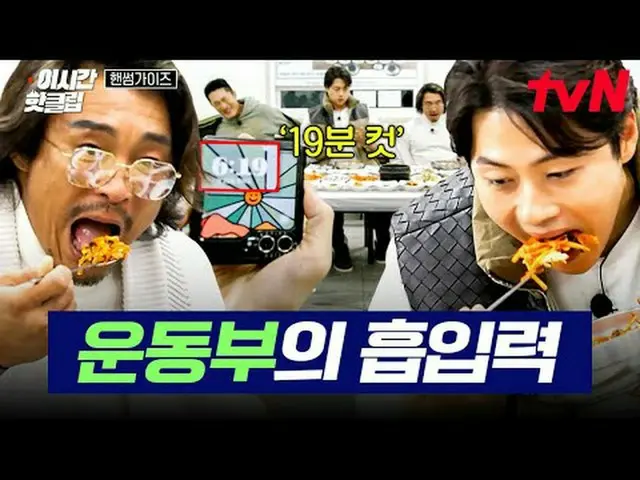 티빙에서 스트리밍 :  <br><br>#tvN #핸썸가이즈<br>유튜브로 빠르게 보는 요즘 핫한 영상! #이시간핫클립<br><br>대한의 아들 