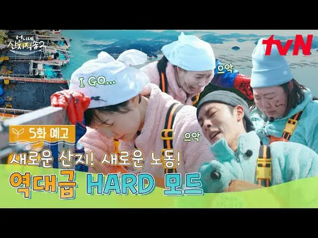 티빙에서 스트리밍 :  <br><br>[언니네 산지직송2]<br>✔ [일] 저녁 7:40 tvN<br><br>#tvN #언니네산지직송2<br>#