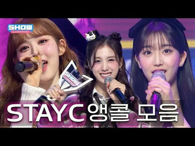 CHAM_ _ P Encore<br><br>스테이씨_ _ 는 밥 대신 CD를 먹나요...?<br>음원보다 더 완벽한 앵콜 모음!<br><br>0