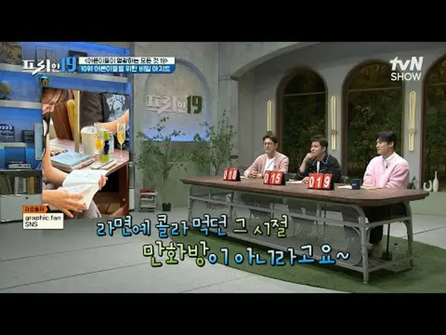 티빙에서 스트리밍 :  <br><br>#전현무_  #오상진 #한석준<br><br>프리한19 free19 EP.466<br>전무후무한 특종랭킹<b