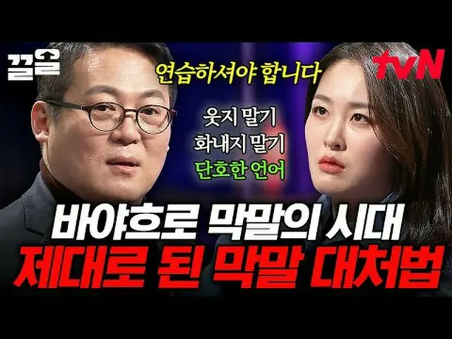 티빙에서 스트리밍 :  <br><br>#tvN #어쩌다어른3 #끌올<br>tvN 레전드 예능 끌어~ 올려↗↗<br><br>#티빙에서스트리밍