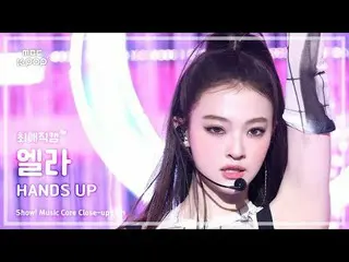 [#최애직캠] 미야오_ _  ELLA (미야오_  엘라) – HAN_ DS UP | 쇼! 음악중심 | MBC250503<br>
<br>
#미야오