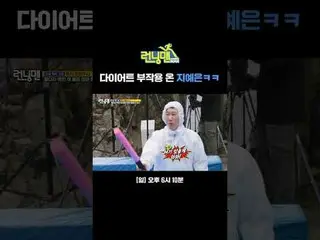 다이어트 부작용 온 지예은_ ㅋㅋ<br>
#유재석_  #지석진 #김종국_  #하하 #송지효_  #양세찬 #지예은_ <br>
#최다니엘<br>
#