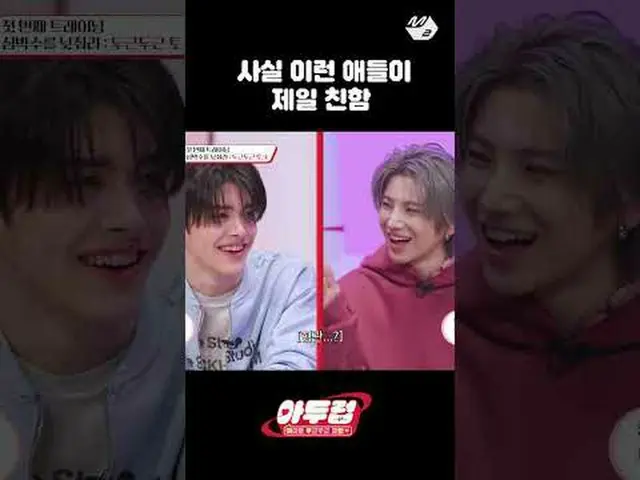 이런 애들이 사실 제일 사랑하는 사이임..❤ | 아두럽 | 앤팀 편<br><br>More from #M2? :D<br><br>Facebook: 