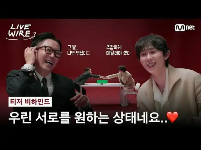"카메라 끄고 얘기하실게요" 티저보다 재미있는 비하인드🤫<br>찰떡궁합 🔗2MC가 만들어나갈 황금 라인업, 기대해도 되나요?<br><br>음