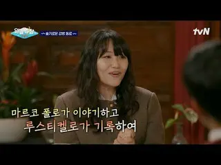 티빙에서 스트리밍 :  <br>
<br>
#알쓸별잡 #tvN <br>
#윤종신_  #배두나_  #유현준 #김상욱 #심채경 #이정모 #한동일 #안