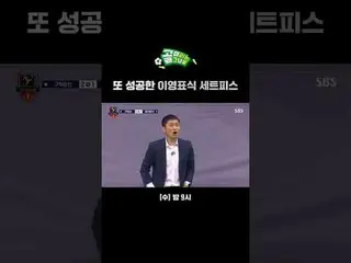 또 성공한 이영표식 세트피스<br>
#SBS수요예능 #골때리는그녀들 #ShootingStars <br>
#여자축구 #골때녀 #G리그 <br>
#