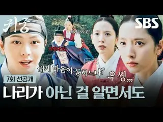 영매의 운명을 거부하는 무녀 여리와 여리의 첫사랑_  윤갑의 몸에 갇힌 이무기 강철이가 왕가에 원한을 품은 팔척귀에 맞닥뜨리며 몸과 혼이 단단히