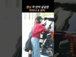 250508 에스파_ _  airport Departure fancam by 스피넬<br>
#KARINA（에스파_ _ ）_  #윈터<br>
* 