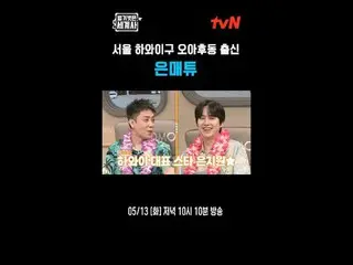티빙에서 스트리밍 :  <br>
<br>
＜벌거벗은 세계사＞<br>
[화] 밤 10:10 tvN 방송<br>
<br>
#벌거벗은세계사 #ウン・ジ