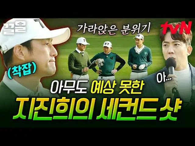 티빙에서 스트리밍 :  <br><br>#tvN #골벤져스 #끌올<br>tvN 레전드 예능 끌어~ 올려↗↗<br><br>#티빙에서스트리밍