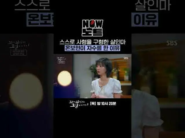#SBS목요교양 #꼬리에꼬리를무는그날이야기 #꼬꼬무 <br>#오마이걸_  #유빈 #김광규_  #이미도 #장성규 #장도연 #장현성_ <br>#나우