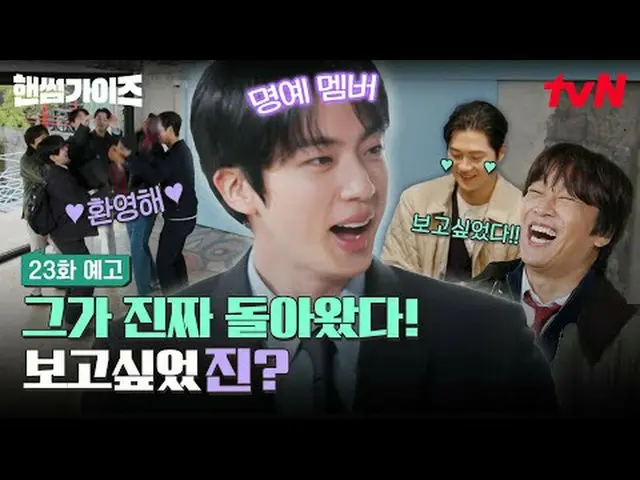 티빙에서 스트리밍 :  <br><br>[핸썸가이즈]<br>✔ [목] 저녁 8:40 tvN<br><br>#tvN #핸썸가이즈 #HAN_ DSOME