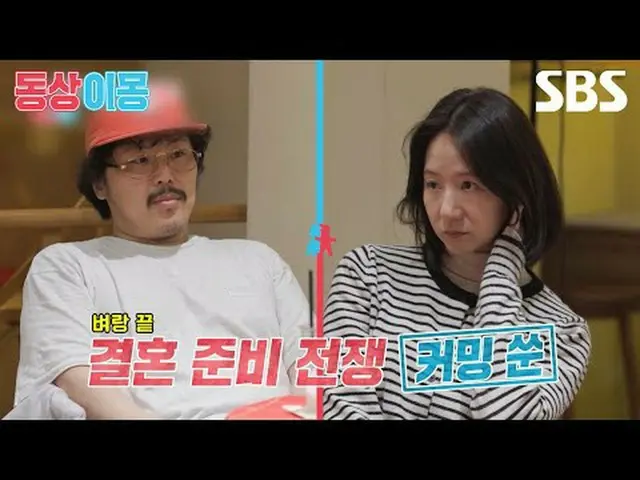 #정중식 #장재나<br>#SBS월요예능 #동상이몽2너는내운명 #youaremydestiny #동상이몽2 #동상이몽예고<br><br>SBS '동상