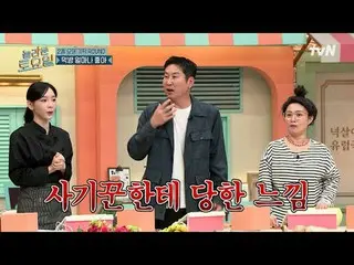 티빙에서 스트리밍 :  <br>
<br>
#놀라운토요일 #놀토 #강하늘_  #고민시_  #김신록_  #유수빈_ <br>
놀라운 토요일 Amazi