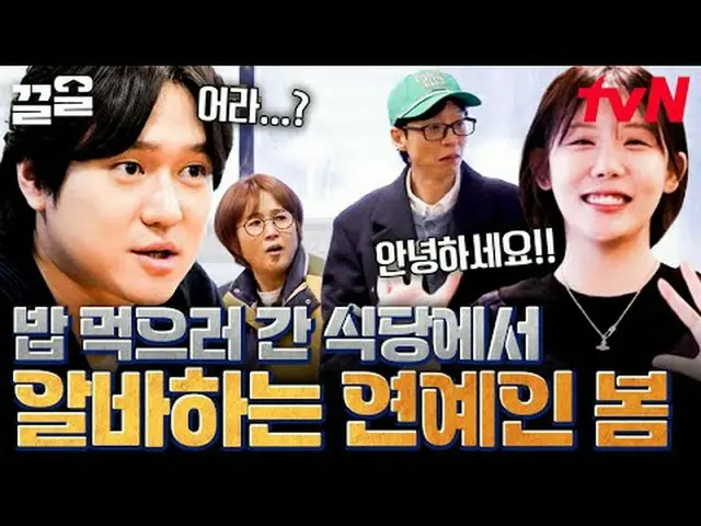 티빙에서 스트리밍 :  <br><br>#tvN #식스센스시티투어 #끌올<br>tvN 레전드 예능 끌어~ 올려↗↗<br><br>#티빙에서스트리밍