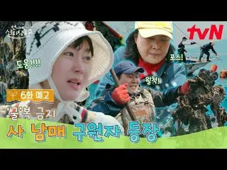 티빙에서 스트리밍 :  <br>
<br>
[언니네 산지직송2]<br>
✔ [일] 저녁 7:40 tvN<br>
<br>
#tvN #언니네산지직송2