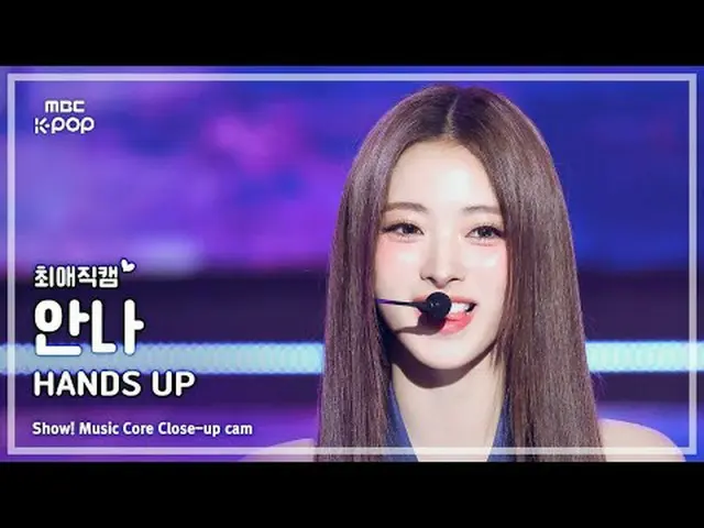 [#최애직캠] 미야오_ _  ANNA (미야오_  안나) – HAN_ DS UP | 쇼! 음악중심 | MBC250510<br><br>#미야오_ 