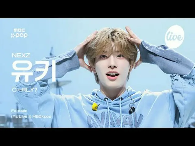[#잇라직캠] 넥스지_ _  YUKI (넥스지_  유키) - O-RLY? | it's Live X MBCkpop<br><br>#넥스지_ _  #