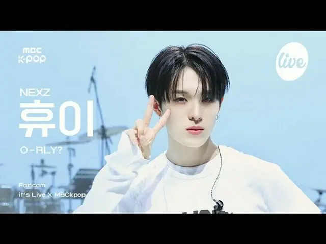 [#잇라직캠] 넥스지_ _  HYUI (넥스지_  휴이) - O-RLY? | it's Live X MBCkpop<br><br>#넥스지_ _  #