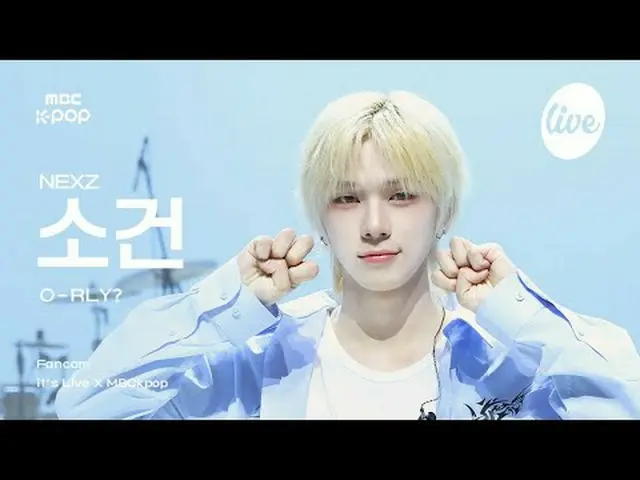 [#잇라직캠] 넥스지_ _  SO GEON (넥스지_  소건) - O-RLY? | it's Live X MBCkpop<br><br>#넥스지_ _