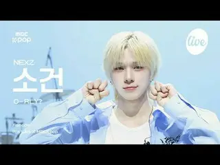[#잇라직캠] 넥스지_ _  SO GEON (넥스지_  소건) - O-RLY? | it's Live X MBCkpop<br>
<br>
#넥스지_