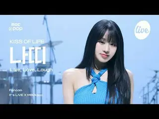 [#잇라직캠] 키스 오브 라이프_ _  NATTY_  (키스 오브 라이프_  나띠) - Live, Love, Laugh | it's Live X