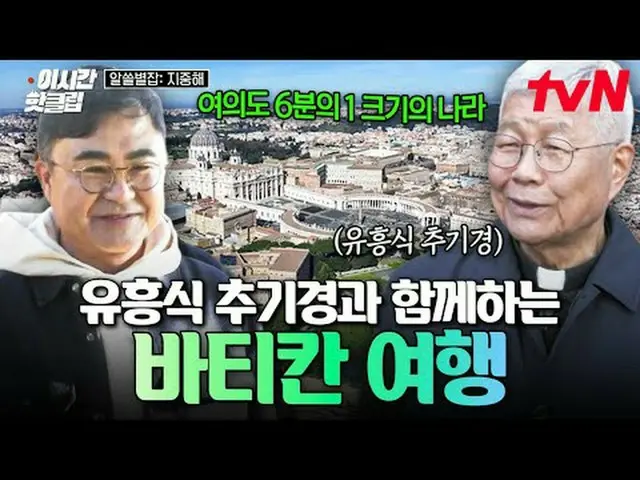 티빙에서 스트리밍 :  <br><br>#tvN #알쓸별잡지중해<br>유튜브로 빠르게 보는 요즘 핫한 영상! #이시간핫클립<br><br>지구별의 