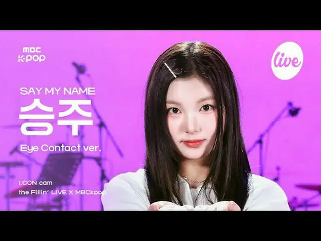 [#아컨캠] 세이마이네임_ _  SEUNGJOO_ _  (세이마이네임_  승주) - 처음 만난 그날처럼 | the Fillin’ Live X M