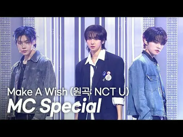 [SPECIAL STAGE] 남성모&전민욱&장여준(NAM SEONG MO&JEON MIN WOOK&JANG YEO JUN_ ) - Make A 