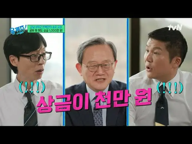 티빙에서 스트리밍 :  <br><br>#유퀴즈 #유재석_  #조세호<br>유퀴즈온더블럭 YOU QUIZ ON THE BLOCK EP.293<br
