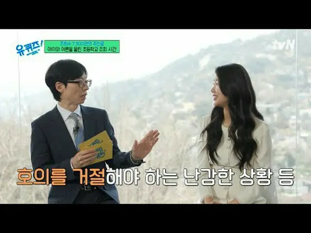 티빙에서 스트리밍 :  <br><br>#유퀴즈 #유재석_  #조세호<br>유퀴즈온더블럭 YOU QUIZ ON THE BLOCK EP.293<br