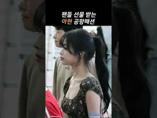 250515 베이비몬스터_ _  Airport Departure from 1st world tour in fancam by 스피넬<br>
* D