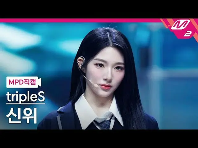 [MPD직캠] 트리플에스_  신위 - 깨어<br>[MPD FanCam] 트리플에스_ _  Xinyu - Are You Alive<br>@MCOU