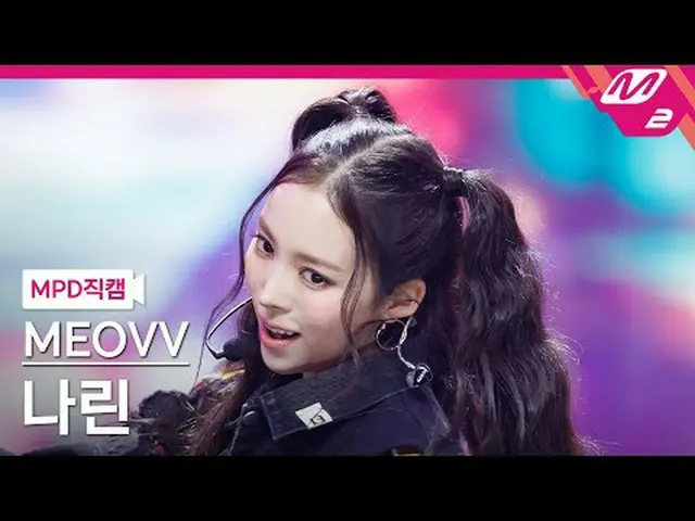 [MPD직캠] 미야오_  나린 - 핸즈 업<br>[MPD FanCam] 미야오_ _  NARIN - HAN_ DS UP<br>@MCOUNTDOW